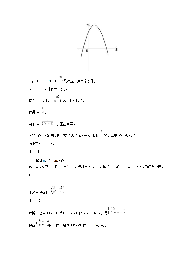 本章检测.docx第12页