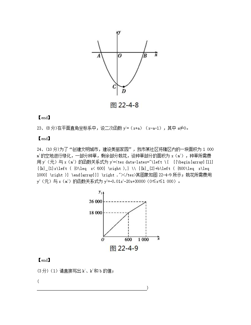 本章检测.docx第14页