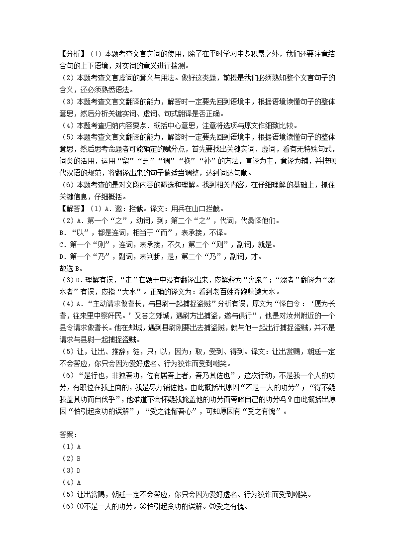 北京市东城区2021年4月高考一模语文试卷(解析版）word版.doc第16页