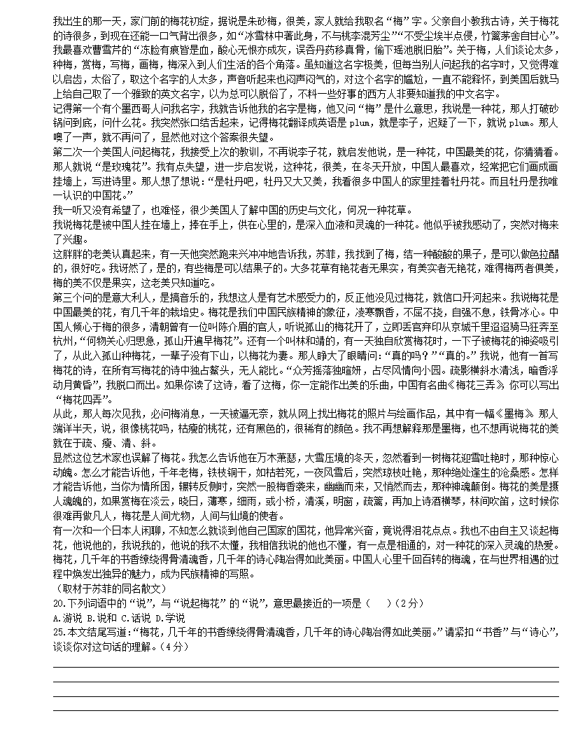 2023届高考语文复习：散文专项之题型——词句理解题试卷（含答案）.doc第13页