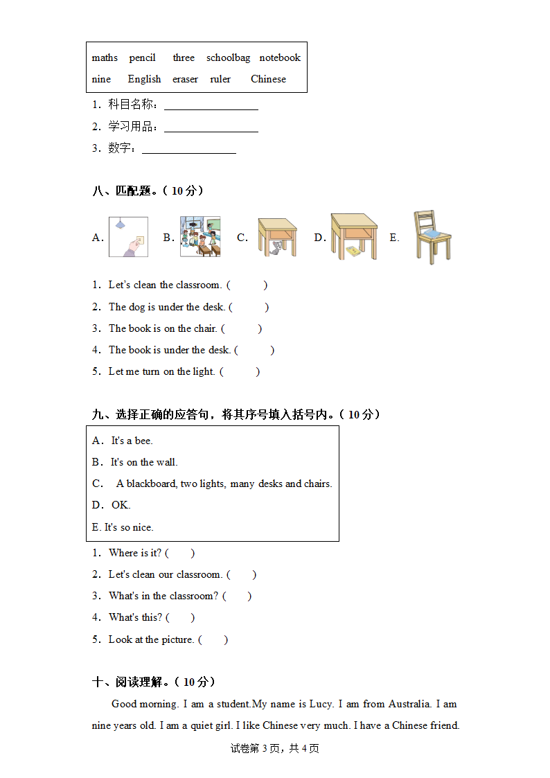 人教版(PEP)四年级上册2024年寒假小学英语开学考试卷D(含答案).doc第3页