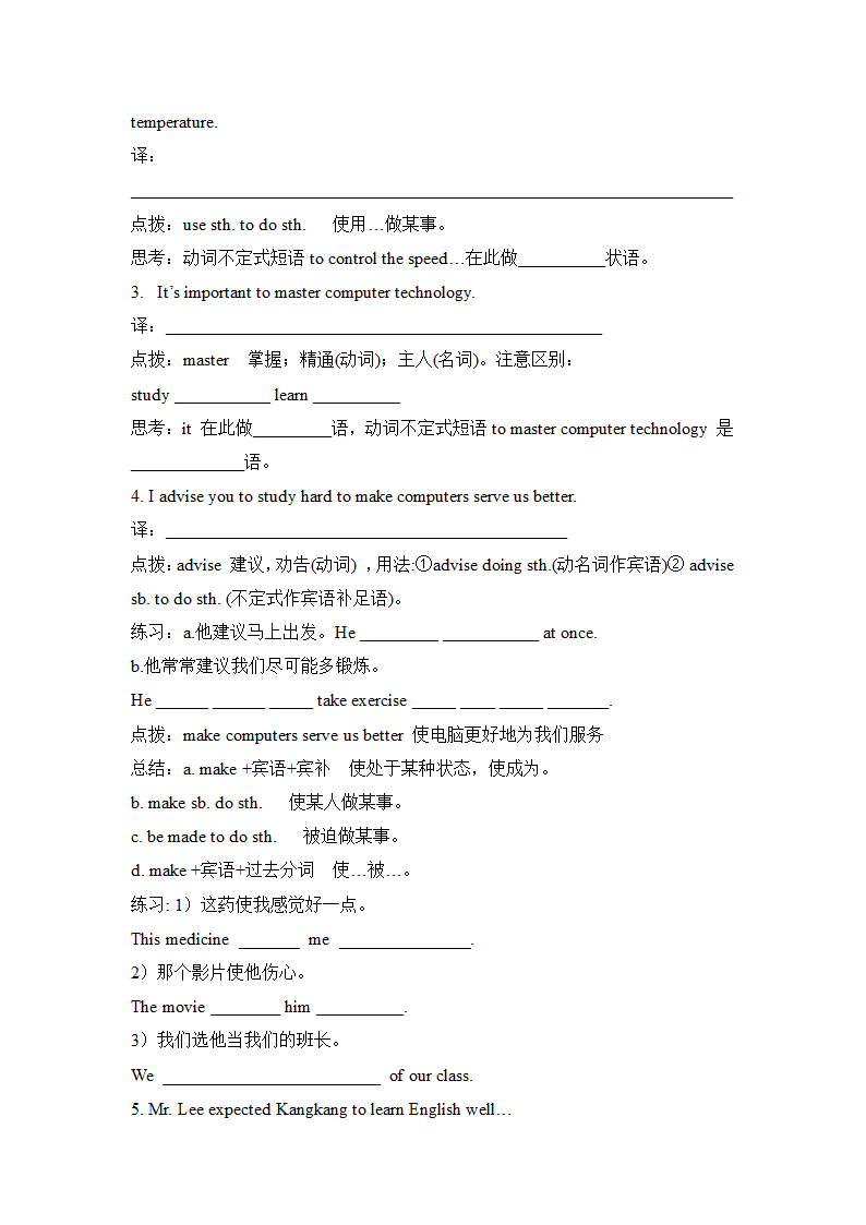 Unit4_Topic1_SectionB_学案.doc第2页