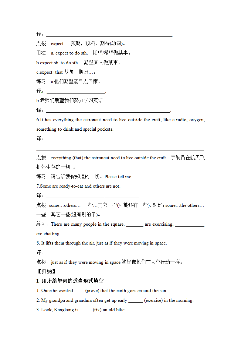 Unit4_Topic1_SectionB_学案.doc第3页