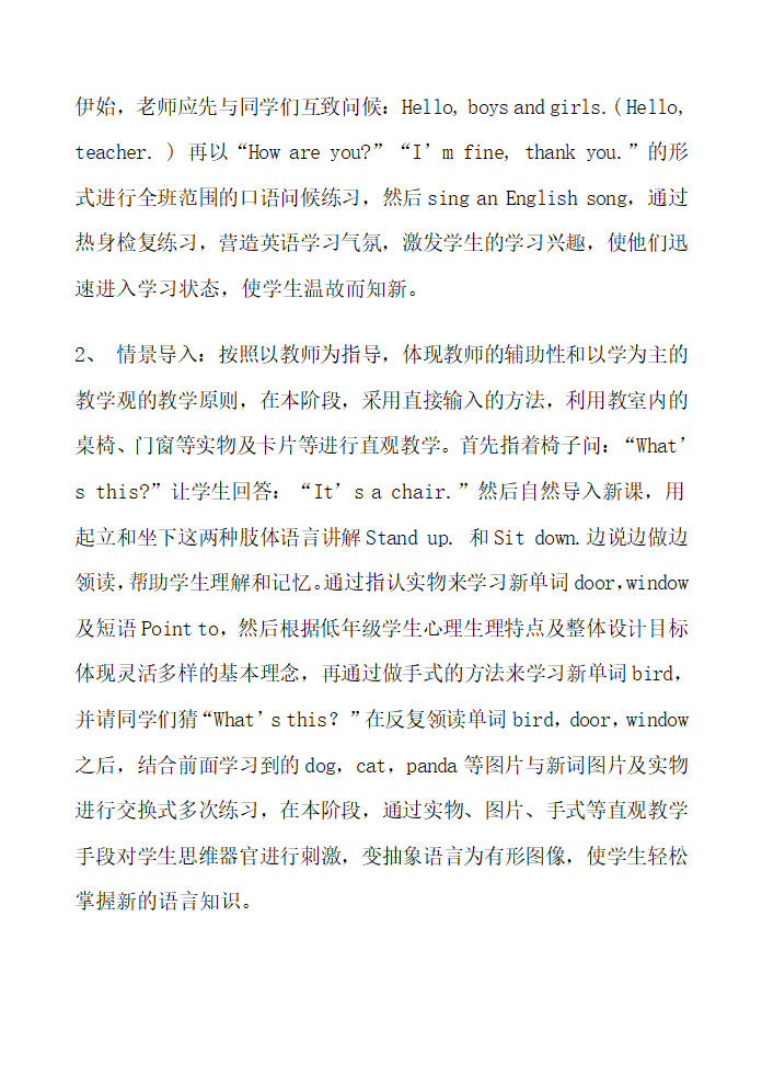 Module3教案.doc第2页