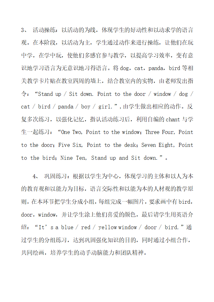 Module3教案.doc第3页