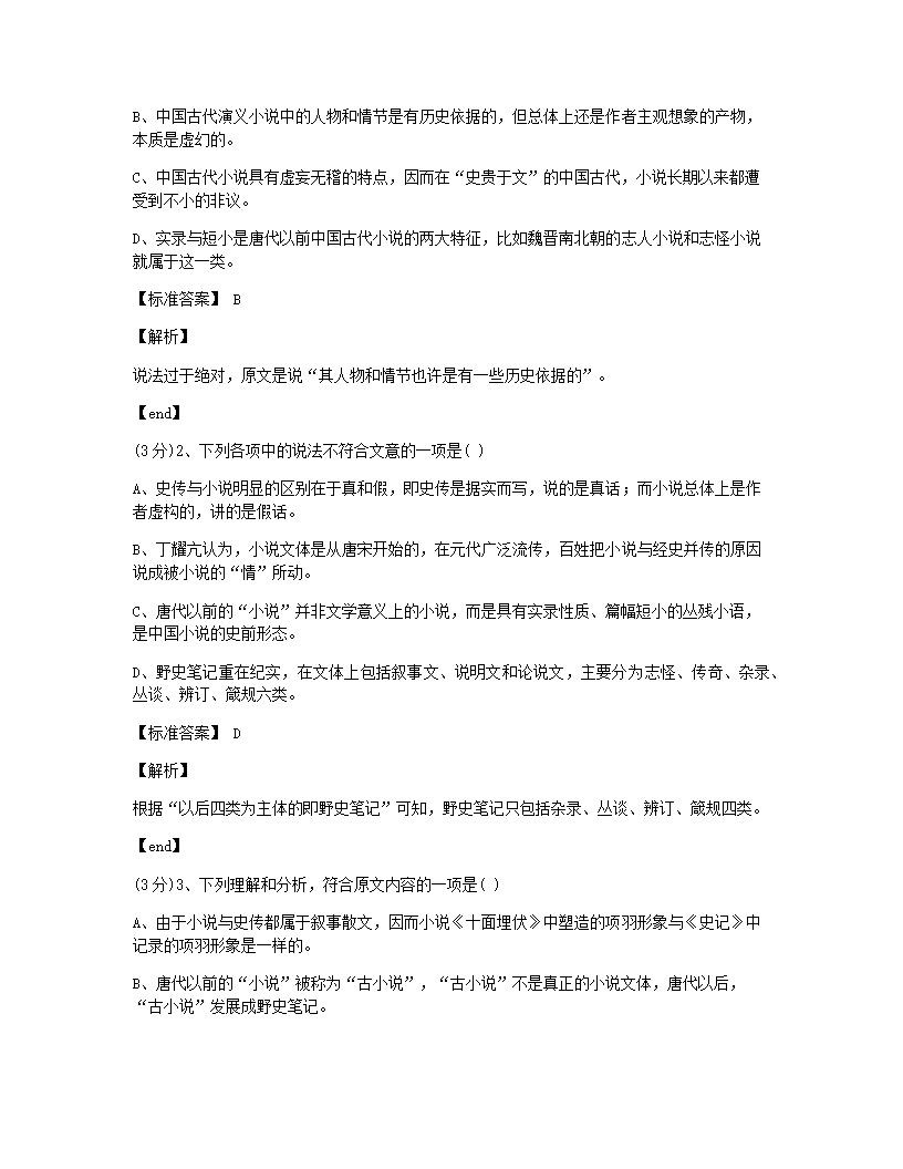 单元达标测评.docx第2页