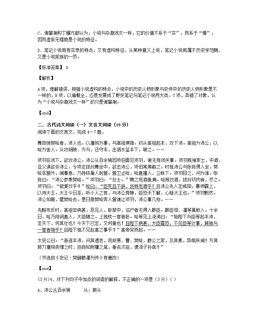 单元达标测评.docx第3页