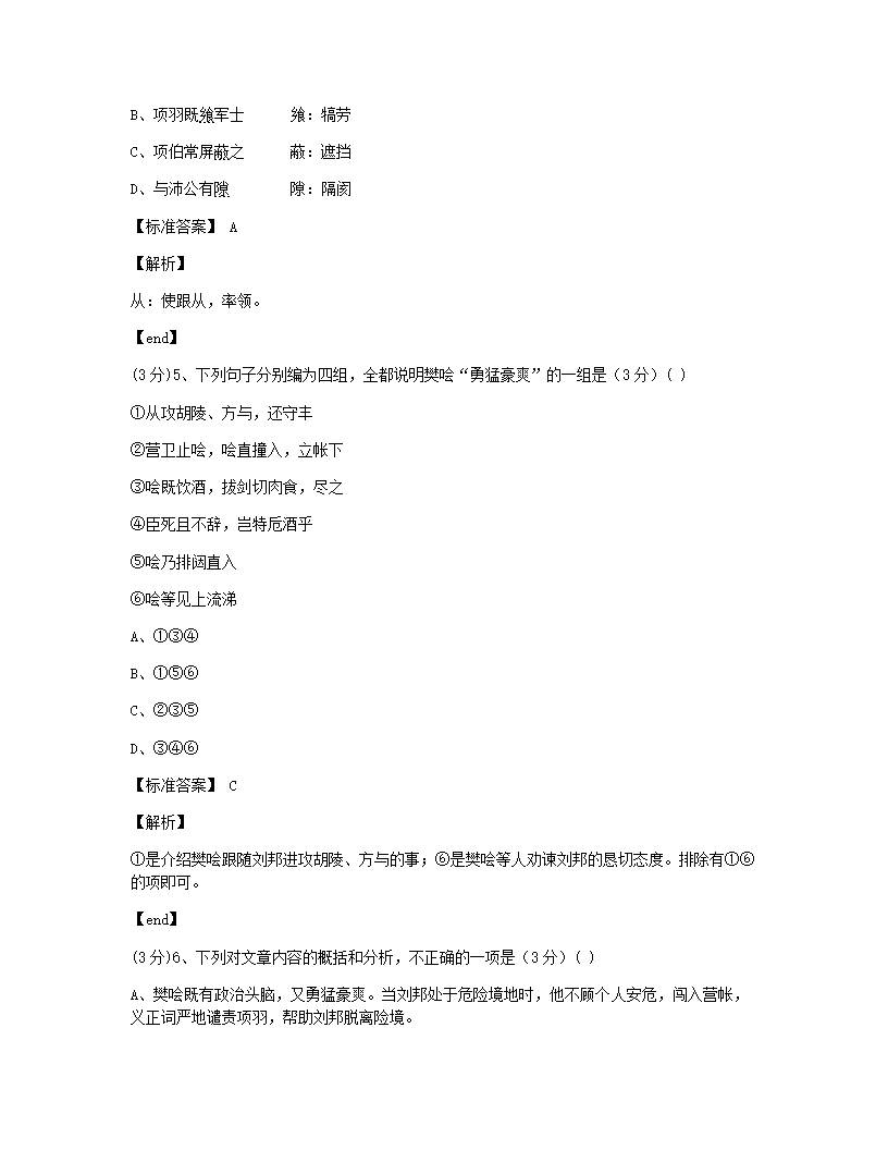 单元达标测评.docx第4页