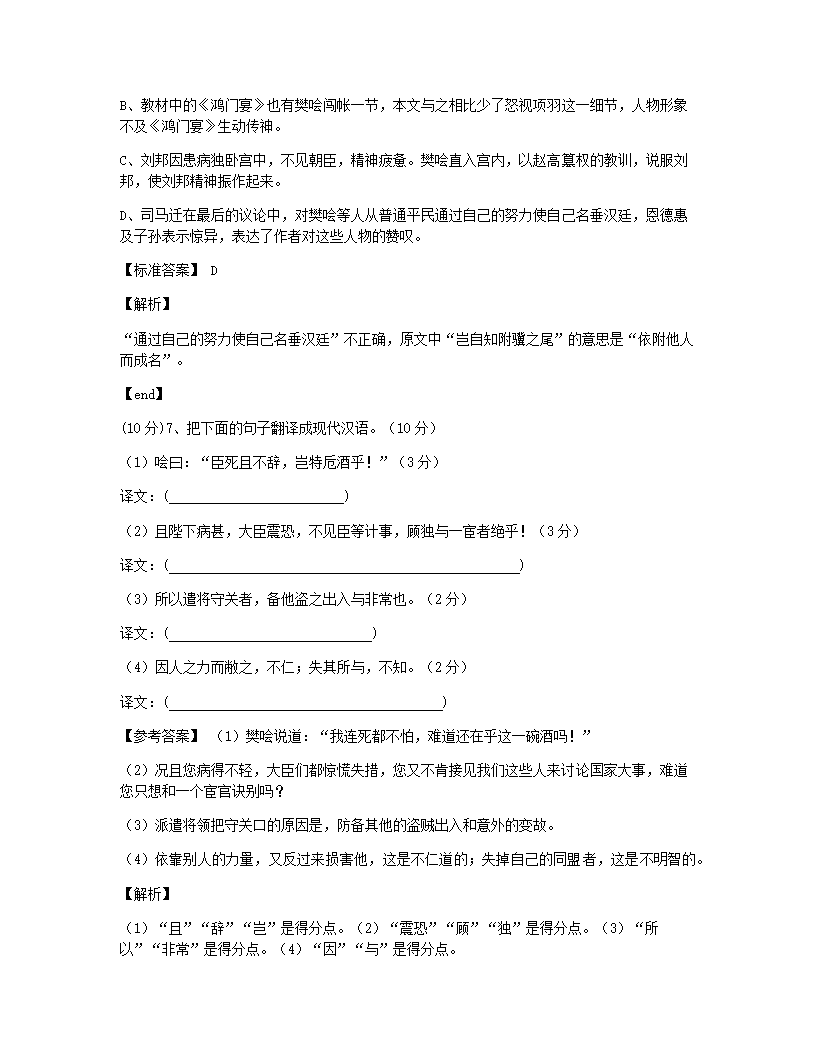 单元达标测评.docx第5页