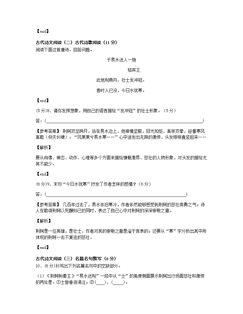 单元达标测评.docx第6页