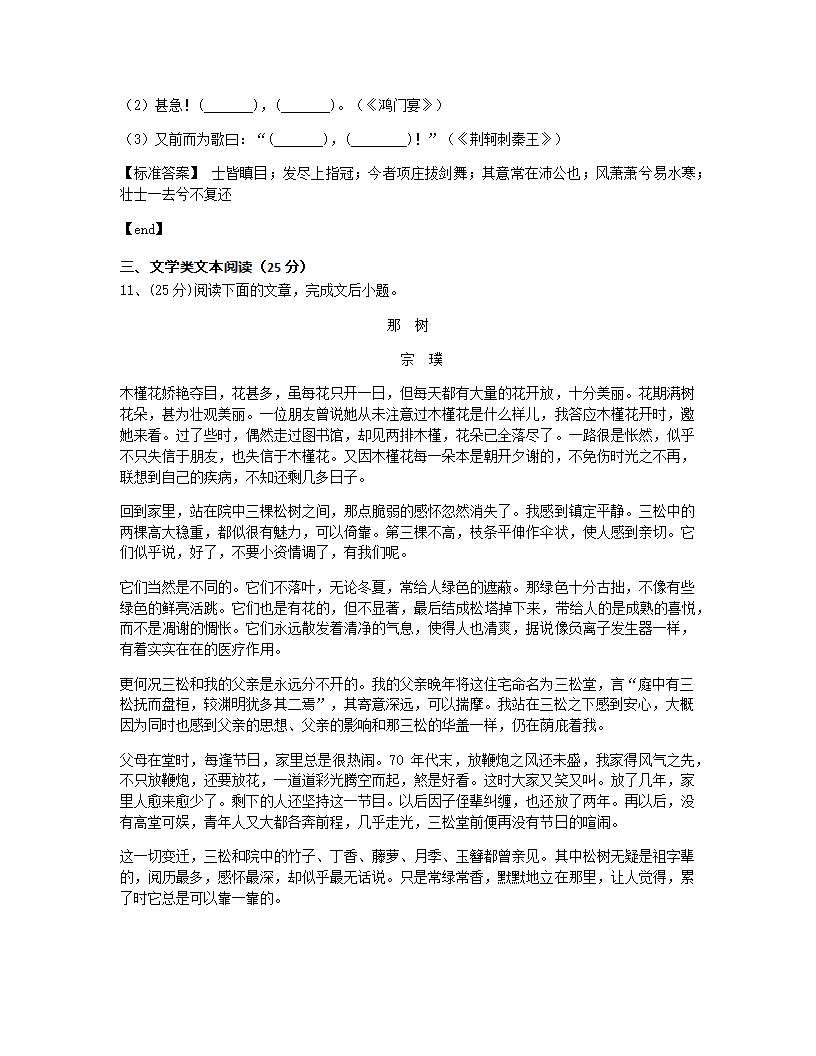 单元达标测评.docx第7页