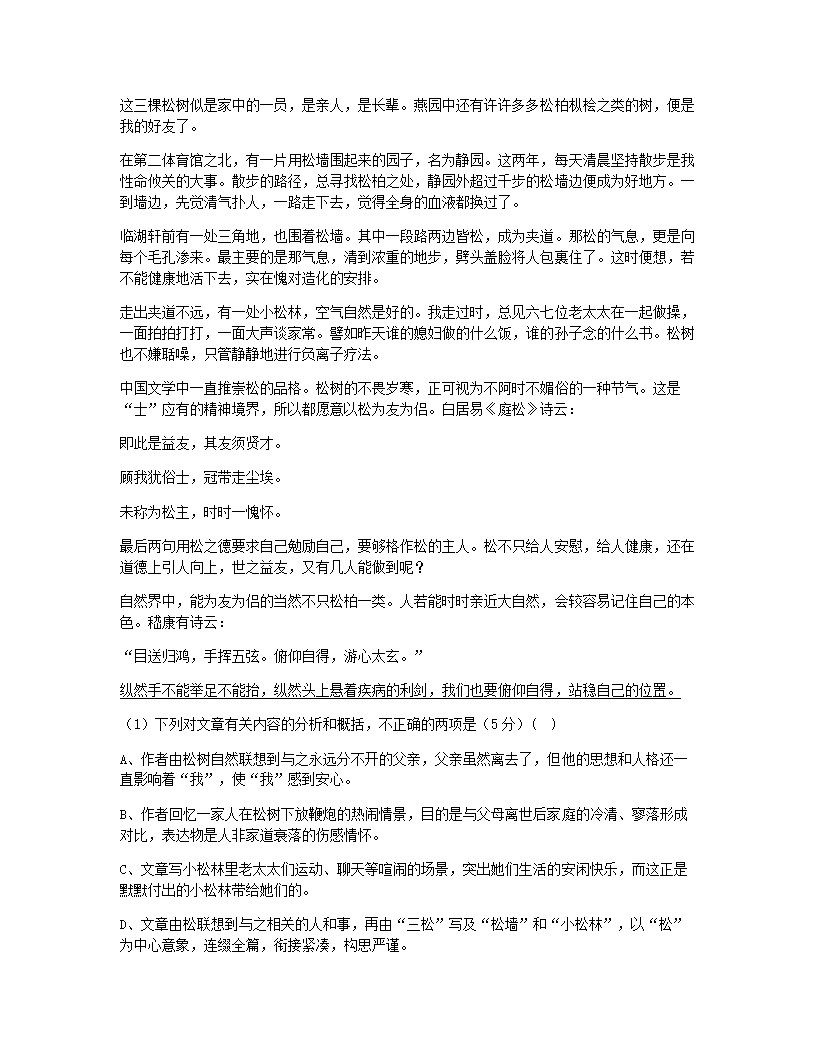 单元达标测评.docx第8页