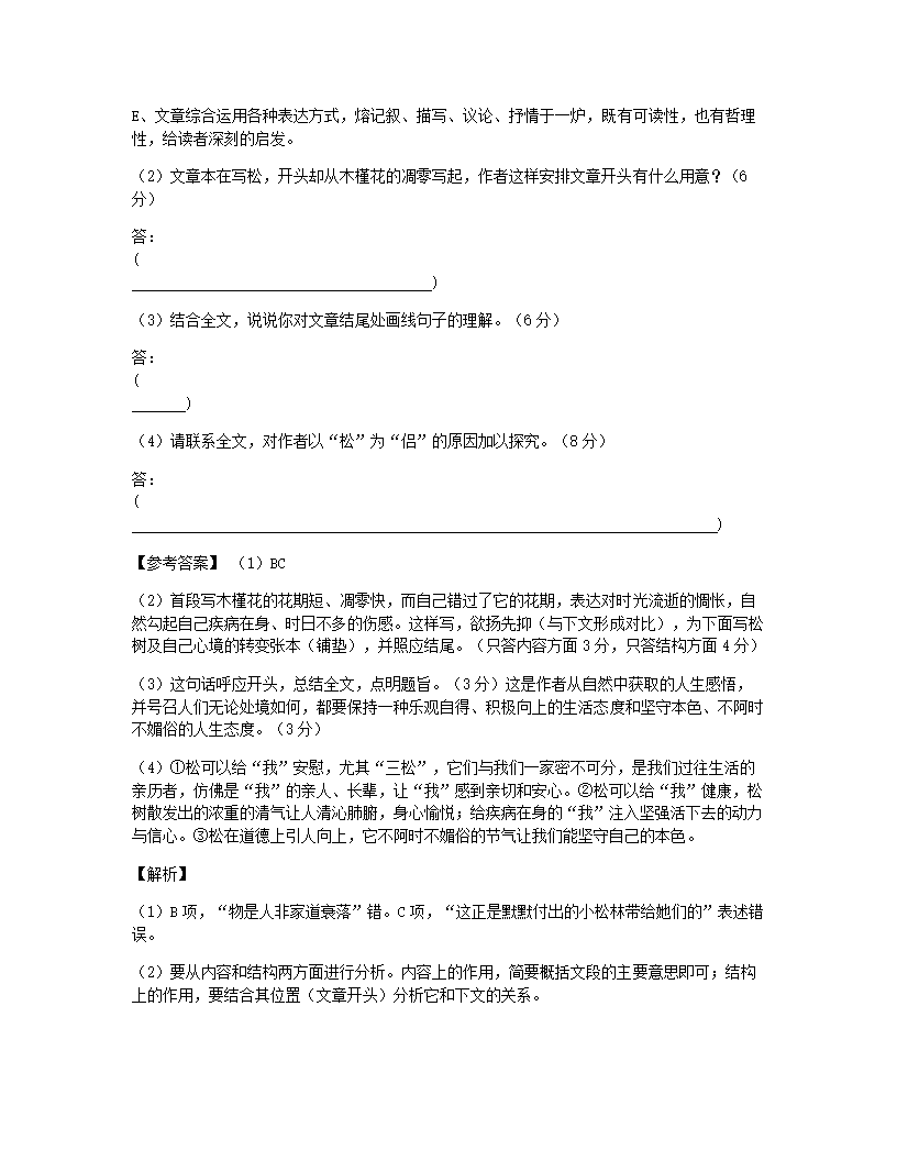单元达标测评.docx第9页