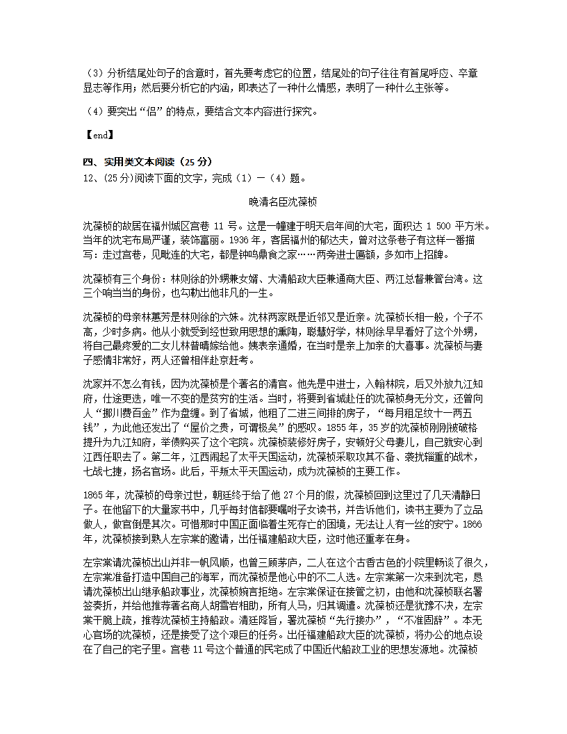 单元达标测评.docx第10页