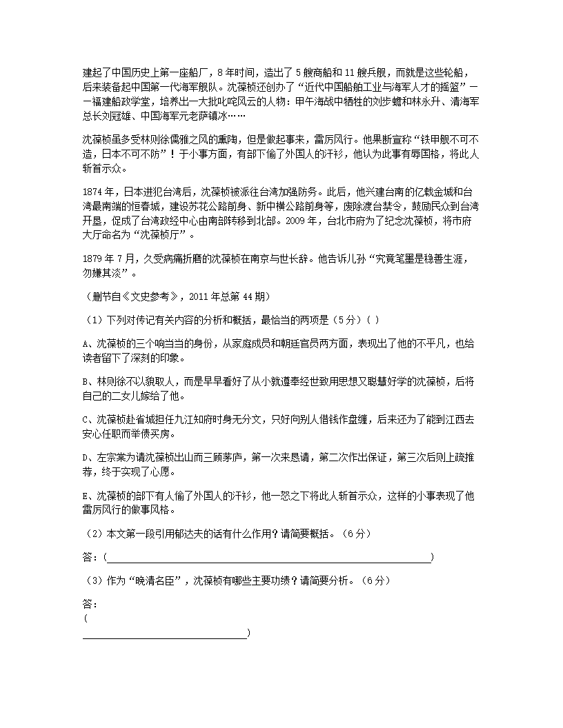 单元达标测评.docx第11页