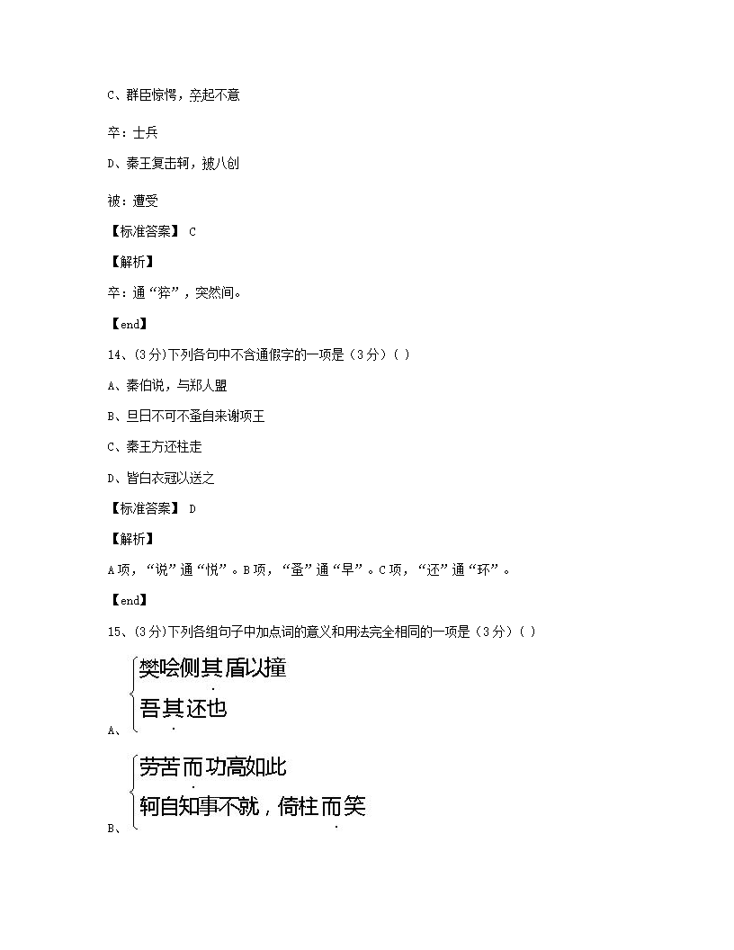 单元达标测评.docx第13页