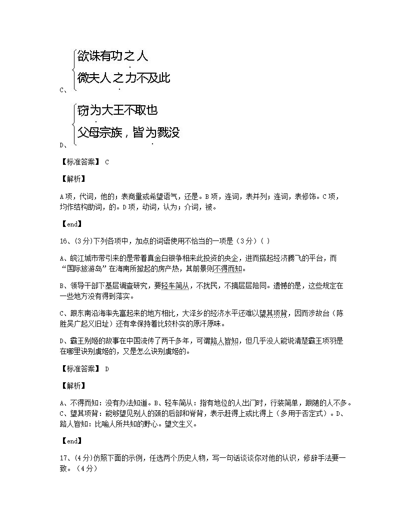 单元达标测评.docx第14页
