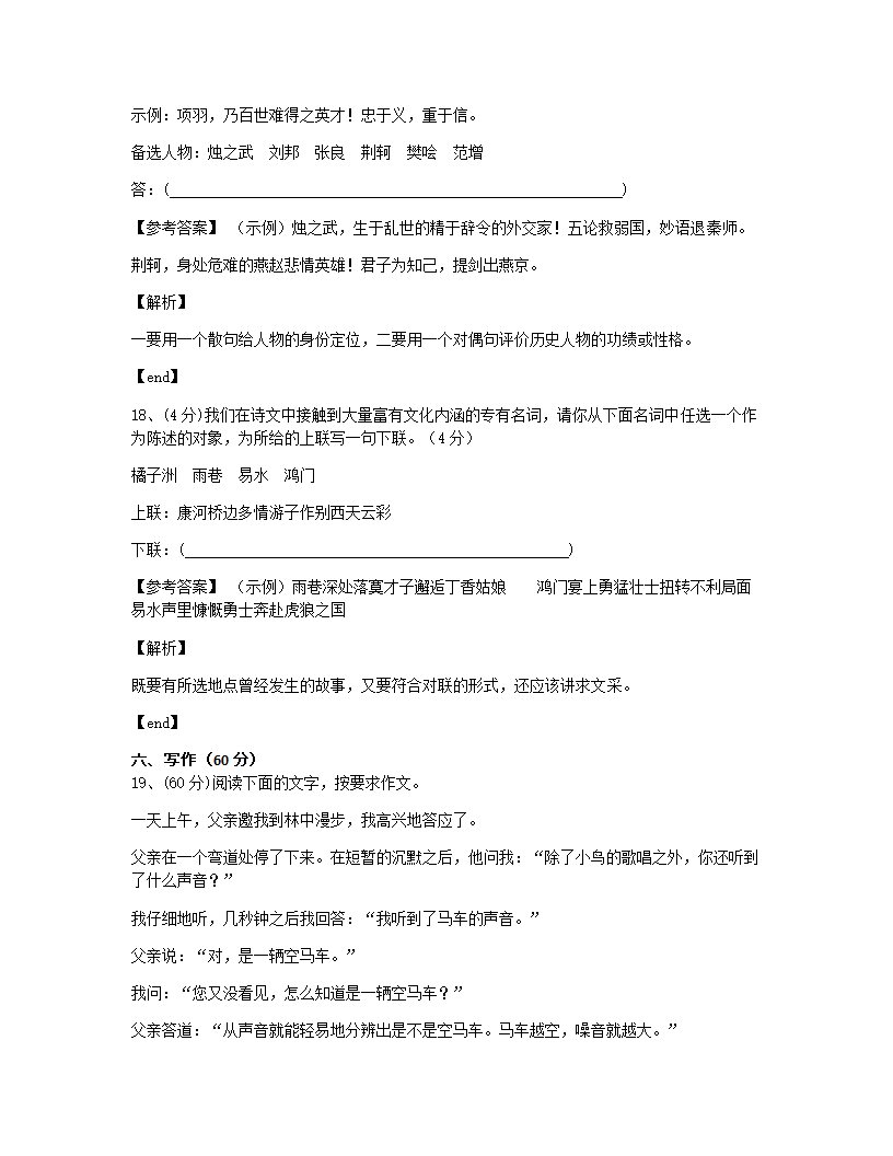 单元达标测评.docx第15页