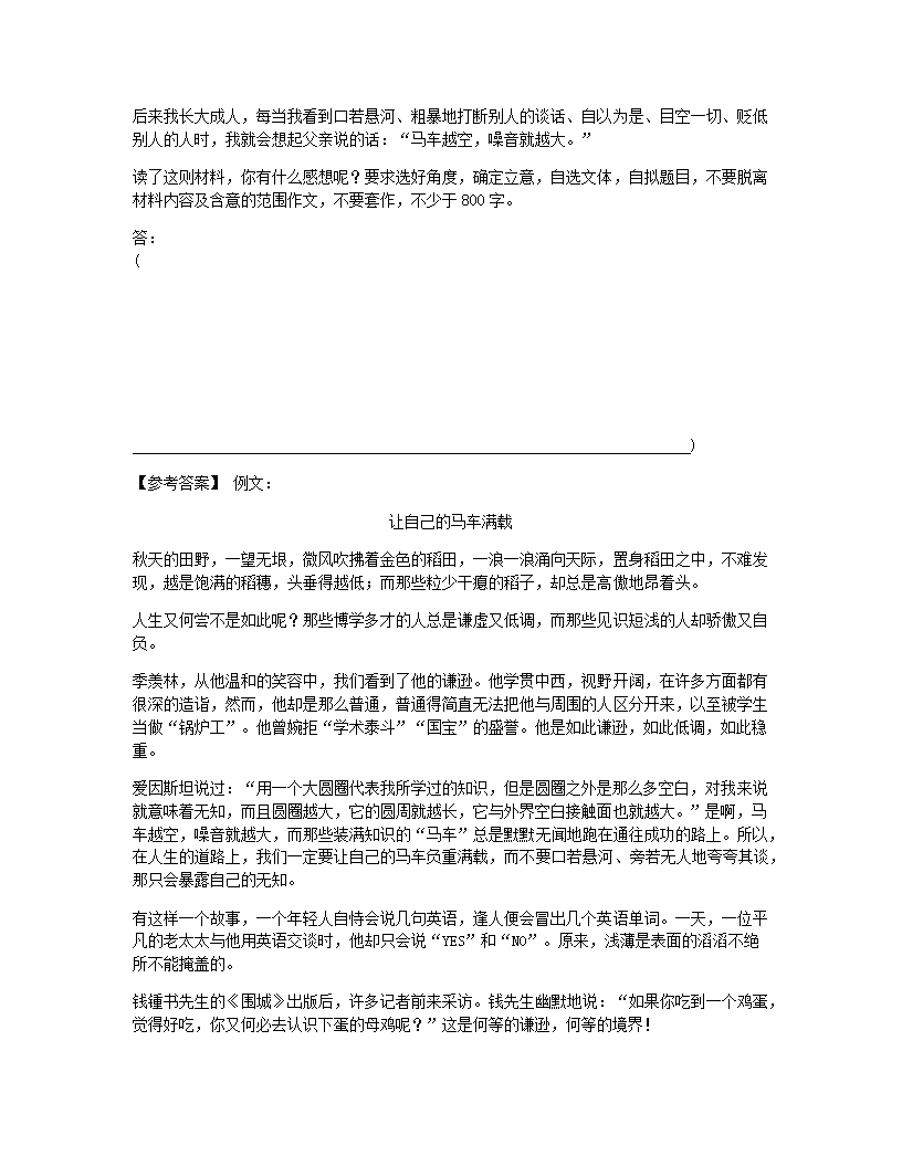单元达标测评.docx第16页