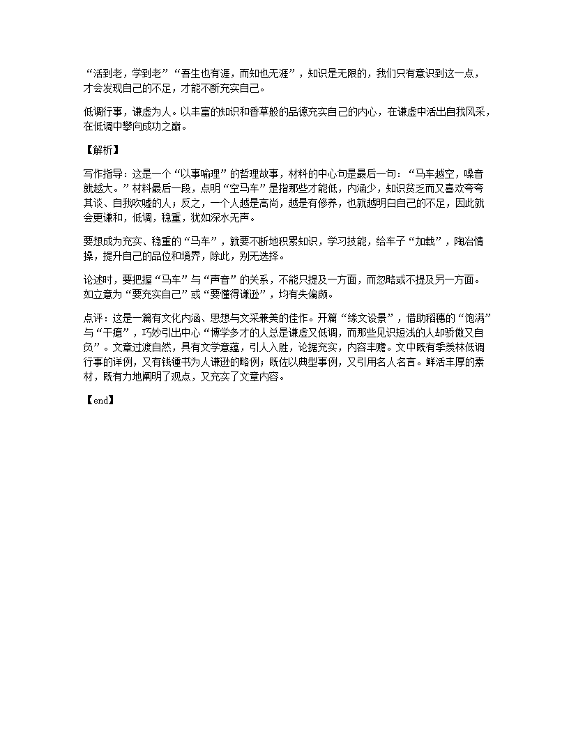 单元达标测评.docx第17页