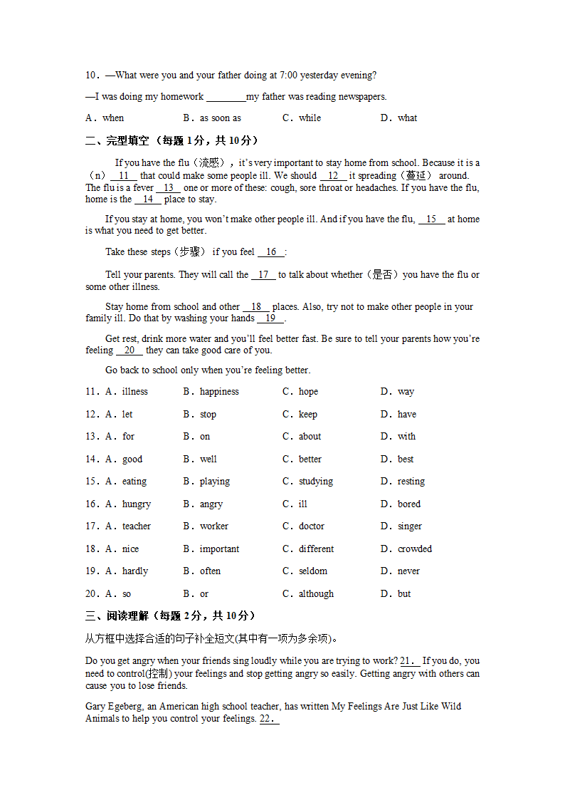 Units 1-5  期中练习题2022-2023学年人教版八年级英语下册（含答案）.doc第2页