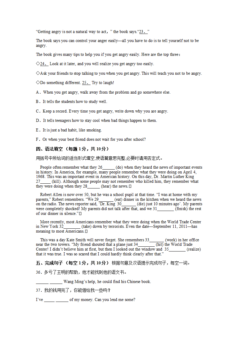 Units 1-5  期中练习题2022-2023学年人教版八年级英语下册（含答案）.doc第3页