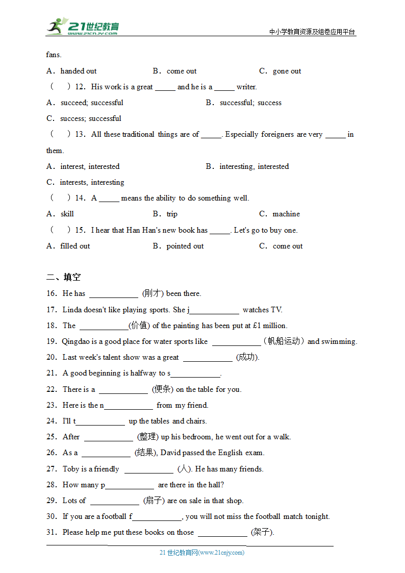 2023-2024学年度外研版八年级下册Module 6 词汇练习（含解析）.doc第2页