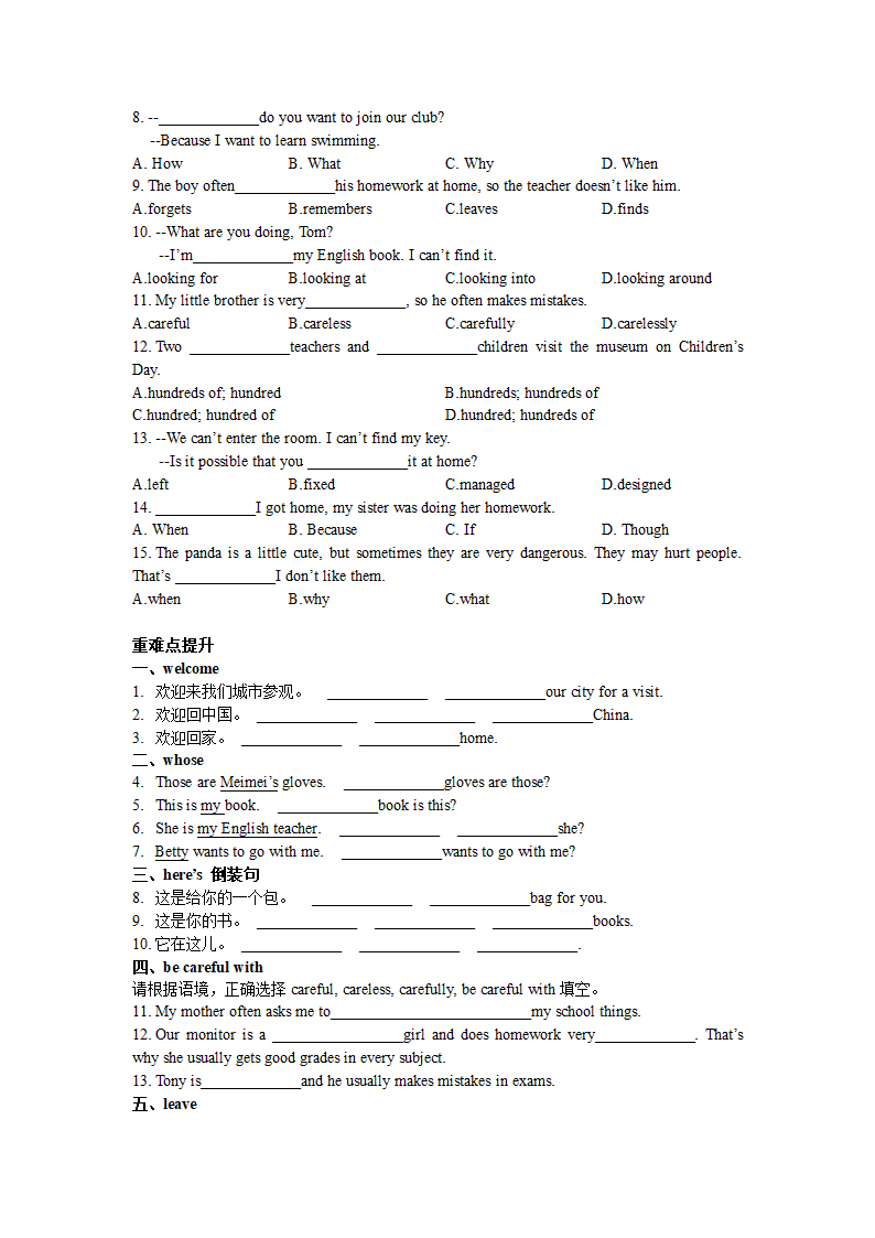 Module 1 Lost and found 词汇检测和语法习题（含重难点提升）（含答案）.doc第5页