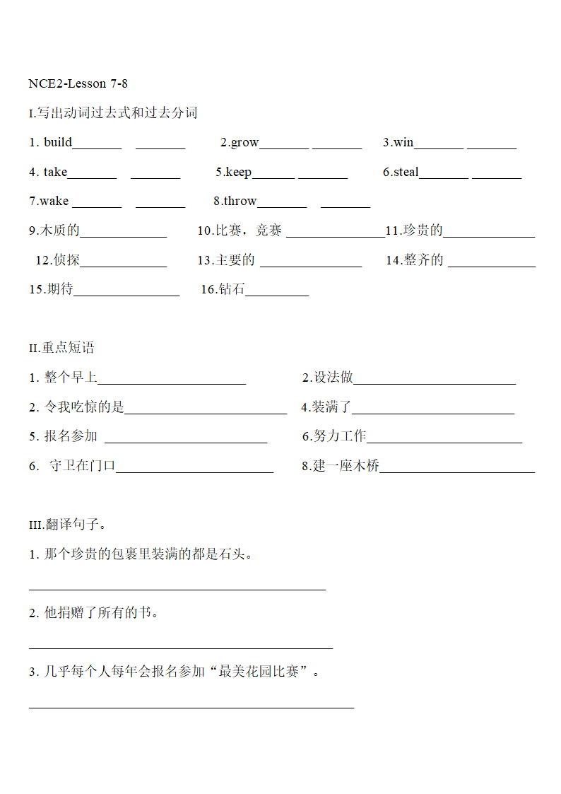 新概念英语第二册Lesson7-12词汇短语默写（无答案）.doc第1页