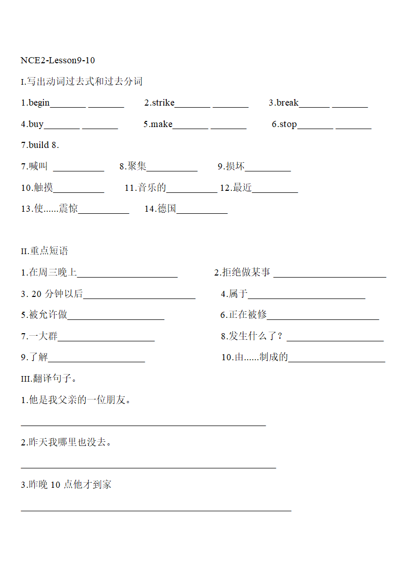 新概念英语第二册Lesson7-12词汇短语默写（无答案）.doc第2页