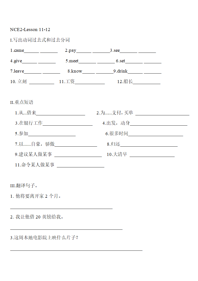 新概念英语第二册Lesson7-12词汇短语默写（无答案）.doc第3页