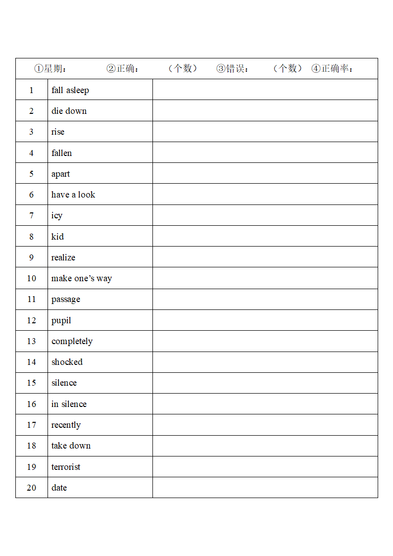 2022年人教版中考复习八年级下册中英词汇默写（第二周）（word版）.doc第9页