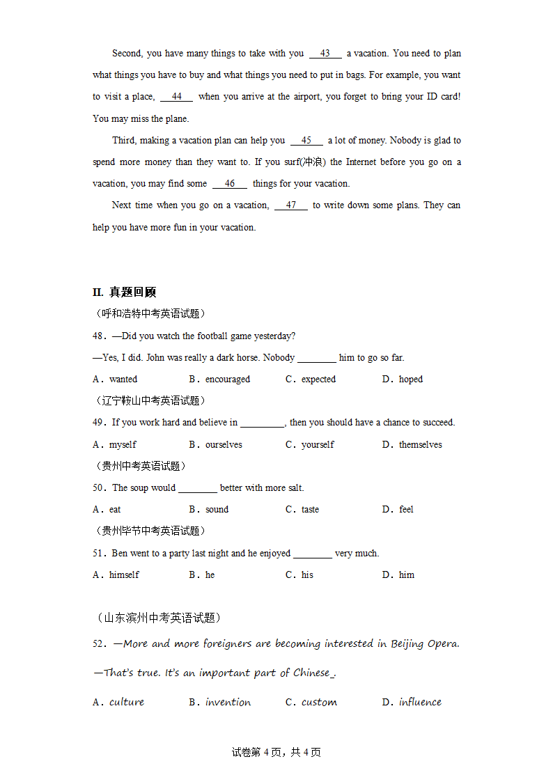 八年级上册Unit 3 A day out 同步单词思维导图讲练(牛津译林版)（含解析）.doc第4页