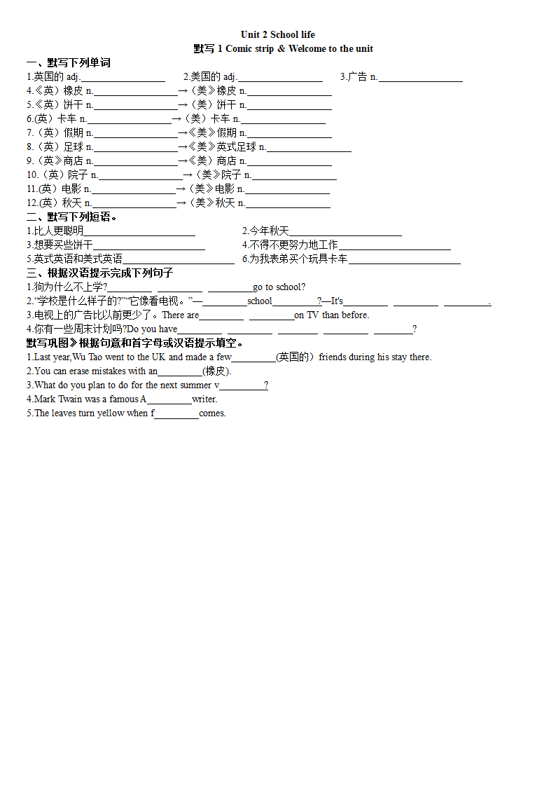 牛津译林版八年级上册Unit2 School life课本各部分单词词组超详细默写（无答案）.doc第1页