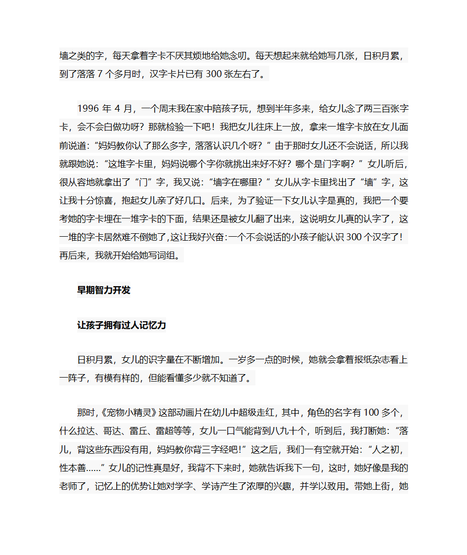 高考家长经验汇总第2页