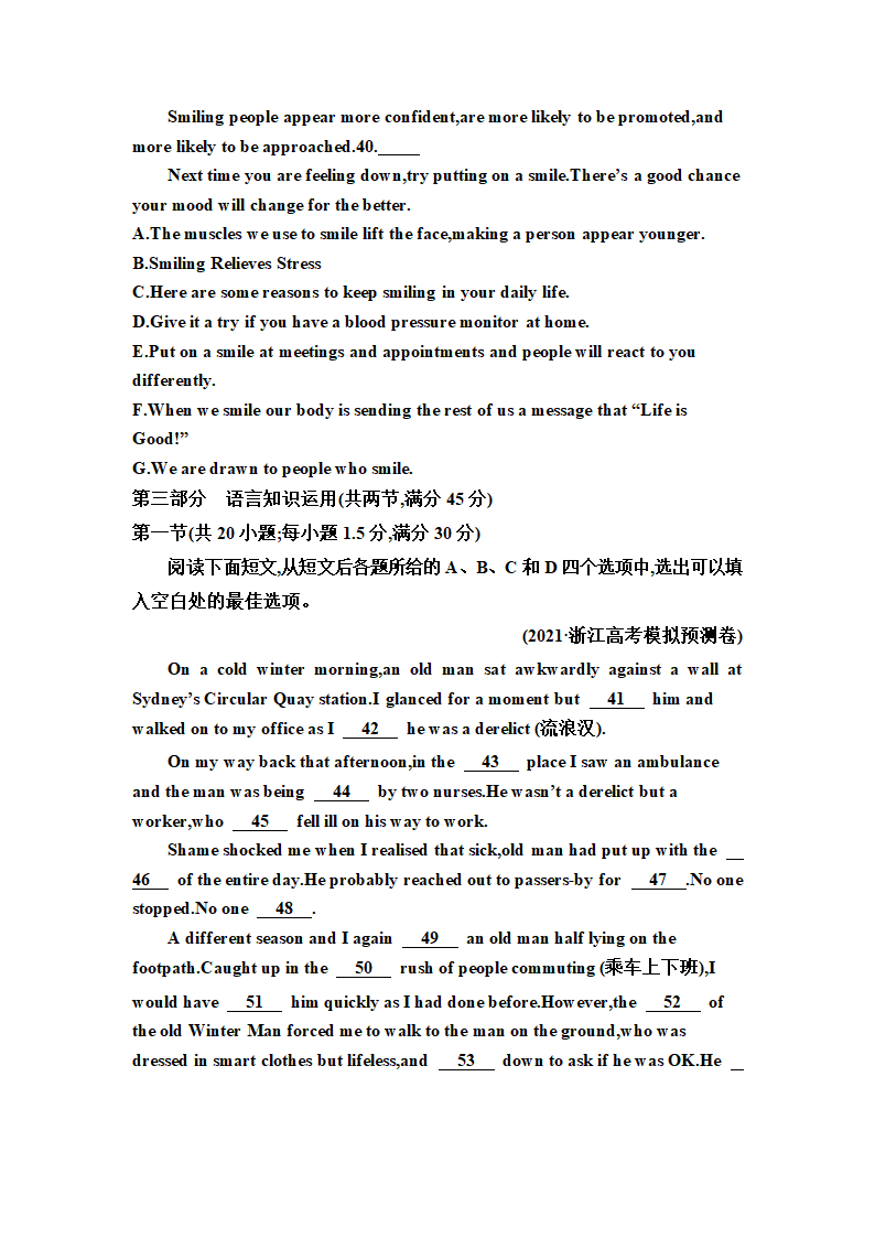 2022届高考综合能力提升卷(五)英语试卷（Word版含答案 无听力试题）.doc第7页