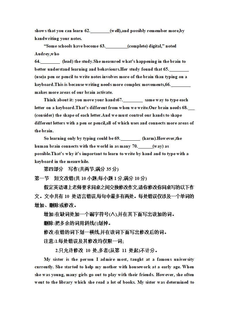 2022届高考综合能力提升卷(五)英语试卷（Word版含答案 无听力试题）.doc第9页