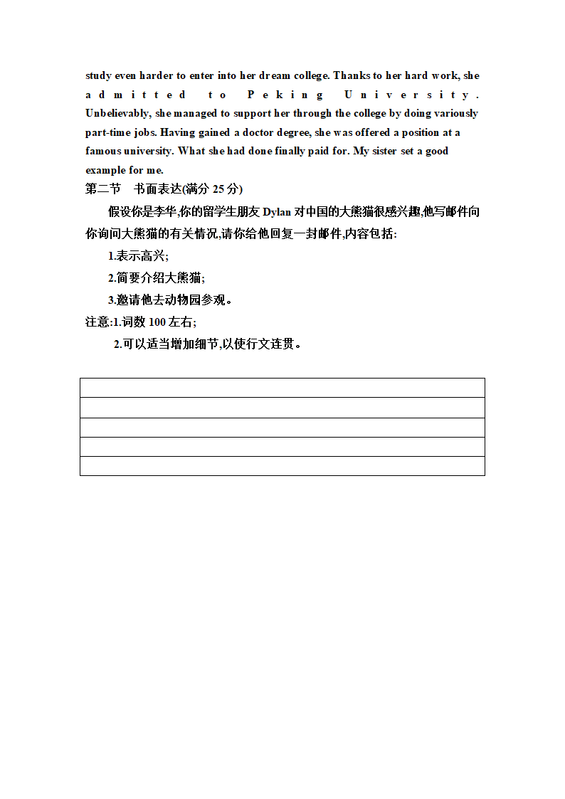 2022届高考综合能力提升卷(五)英语试卷（Word版含答案 无听力试题）.doc第10页