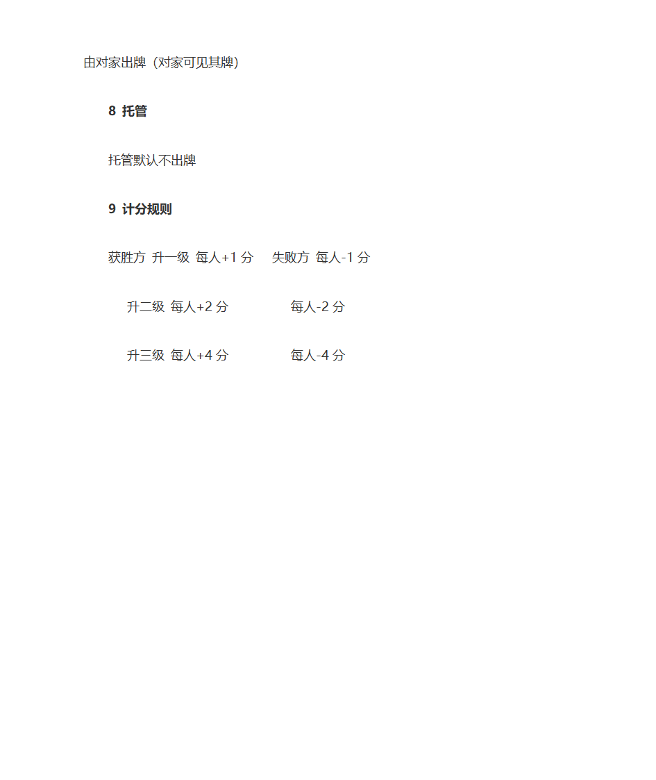 芜湖掼蛋第5页