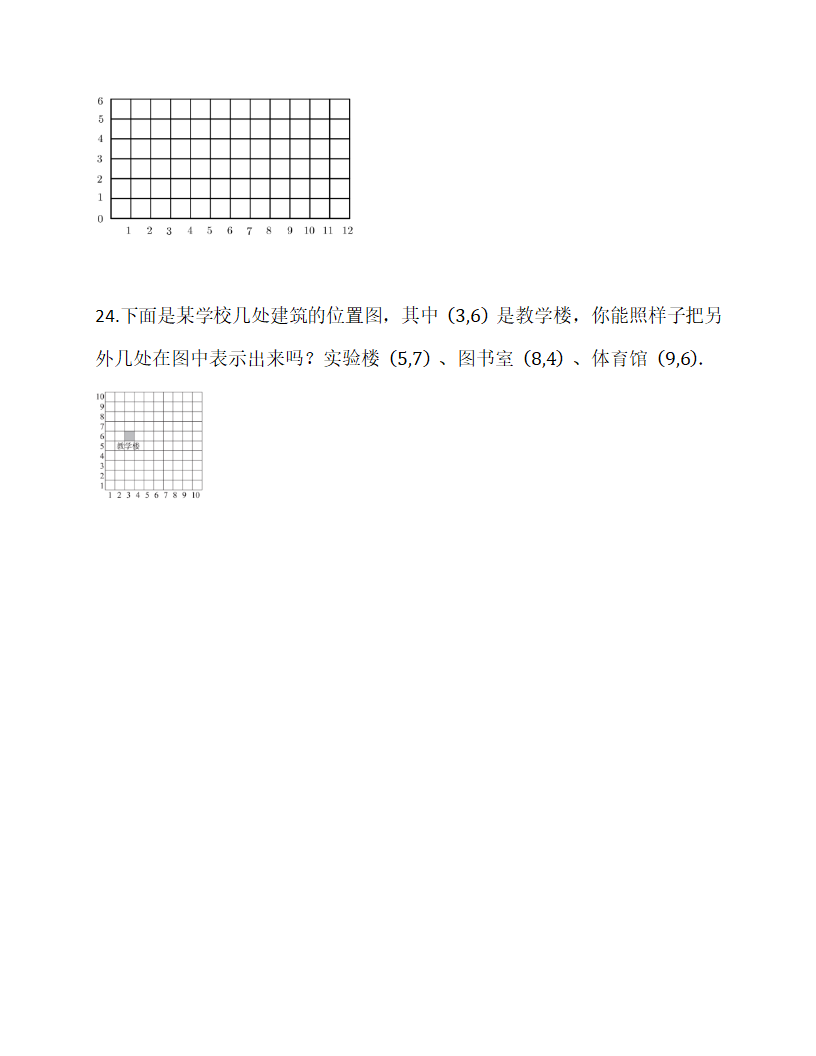 人教版小学数学五年级上册《第一、二单元月考试卷》（含答案）.doc第5页