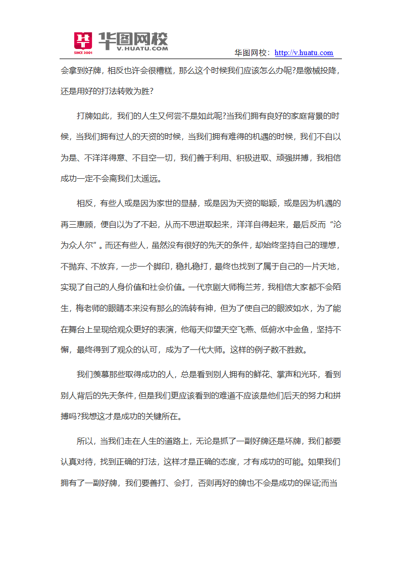 内蒙古公务员历年真题及解析第4页