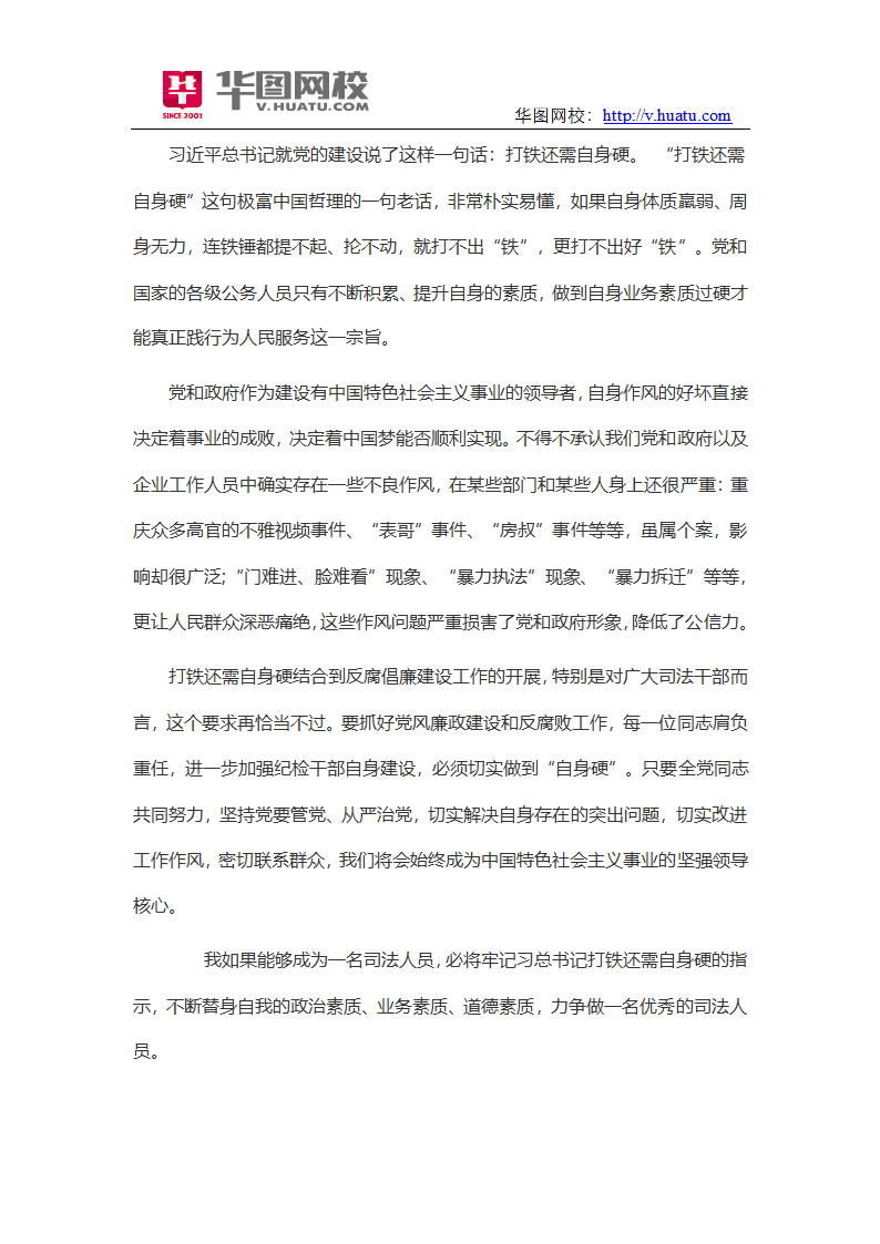 内蒙古公务员历年真题及解析第9页