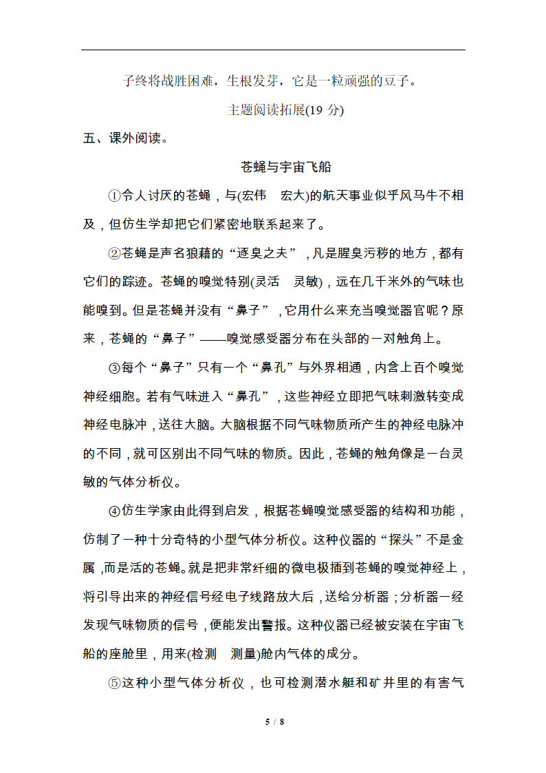 精选 第二单元基础练习1.doc第5页