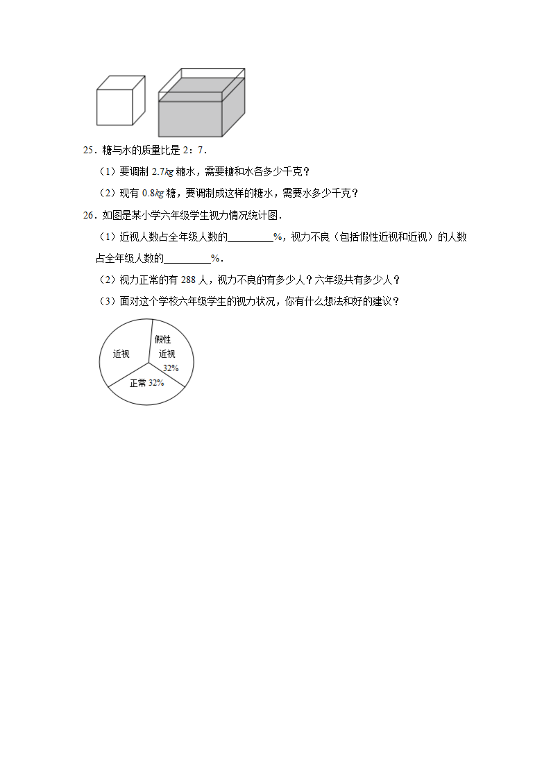 （期末押题卷）江苏省南京市2023-2024学年六年级上册数学期末备考高频易错必刷卷三（苏教版）（带答案+解析）.doc第3页