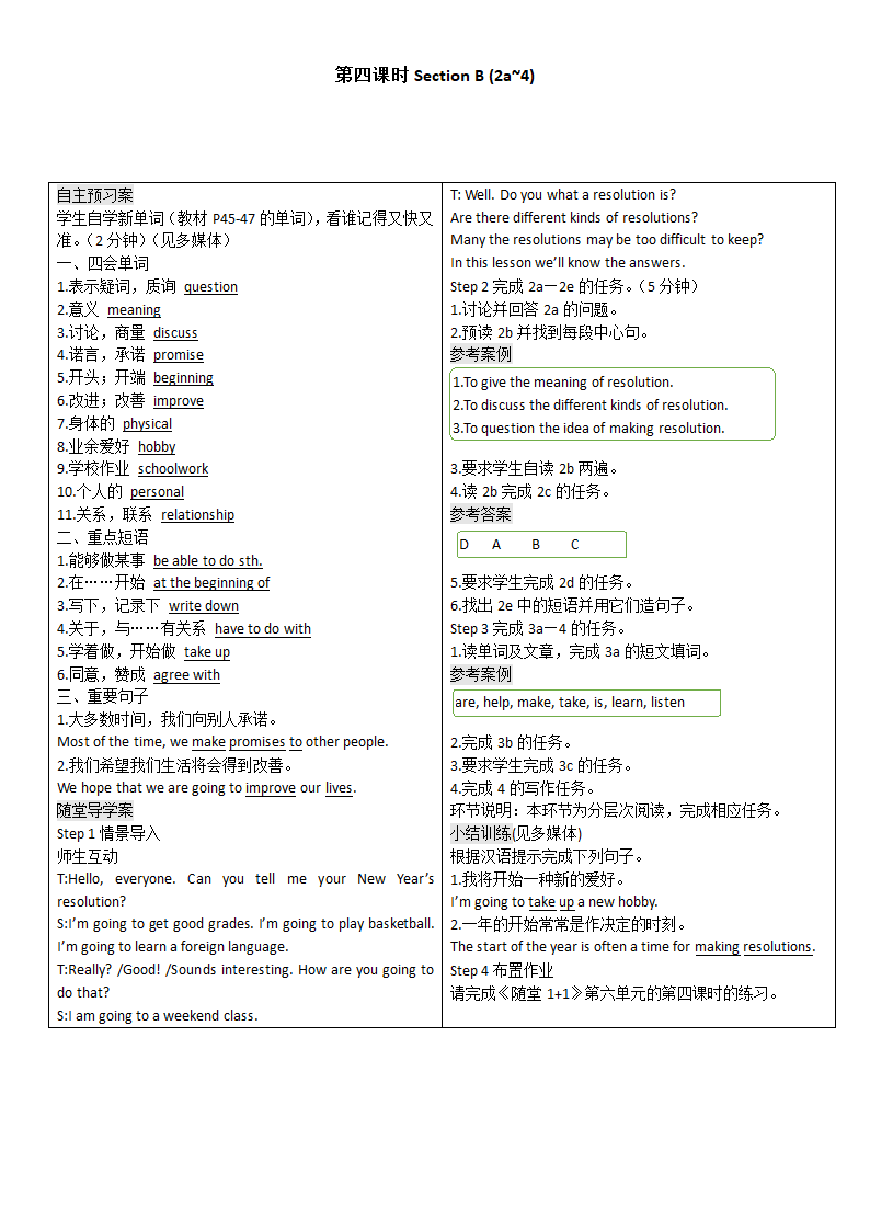 Unit 2 I’m going to study computer science .单元导学案.doc第5页