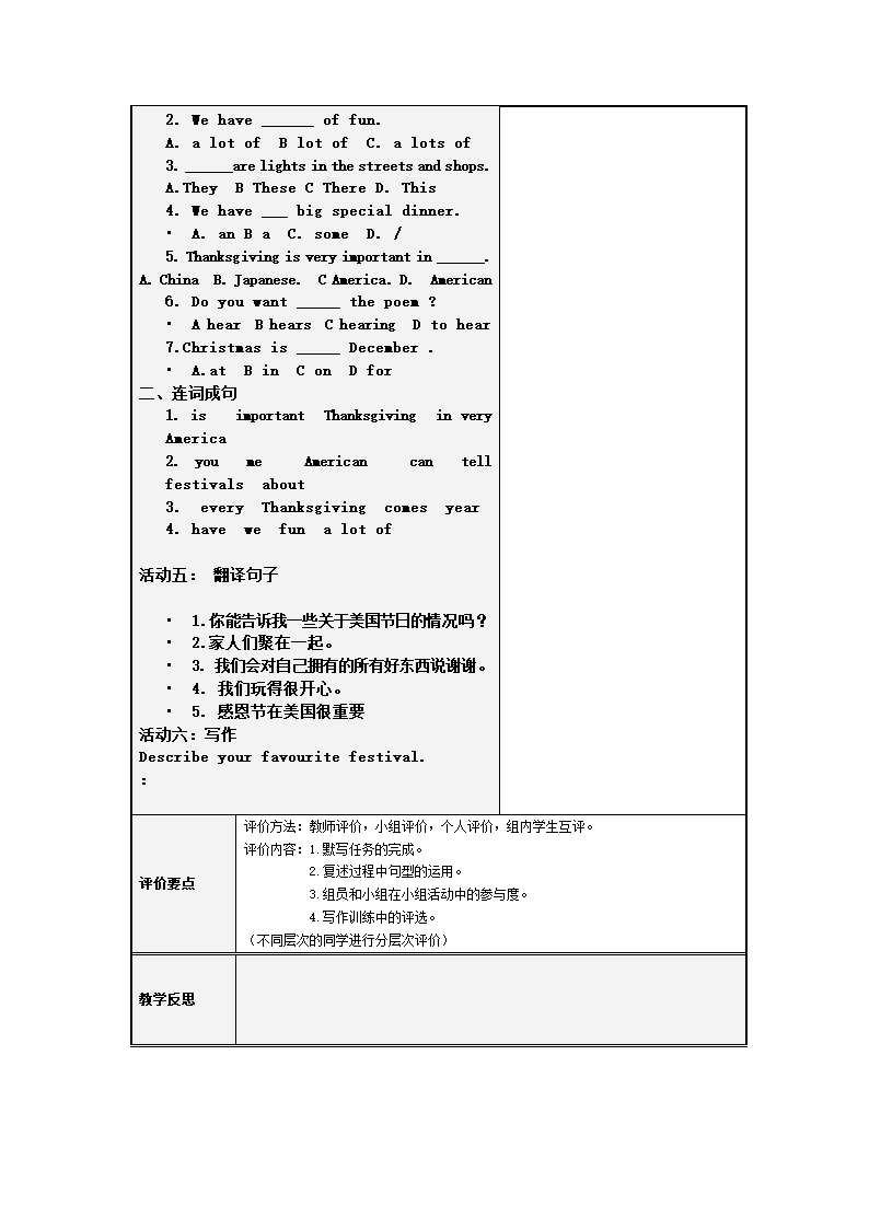 教案m44.doc第2页