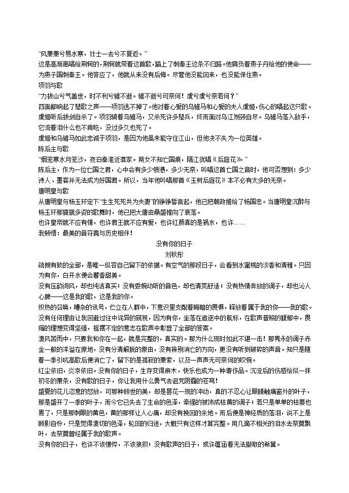 初中优秀作文选编[上学期].doc第4页