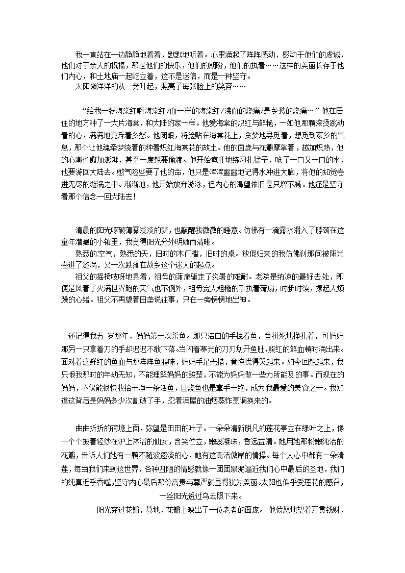 2013中考语文复习资料 作文评讲 推荐神态素材.doc第2页