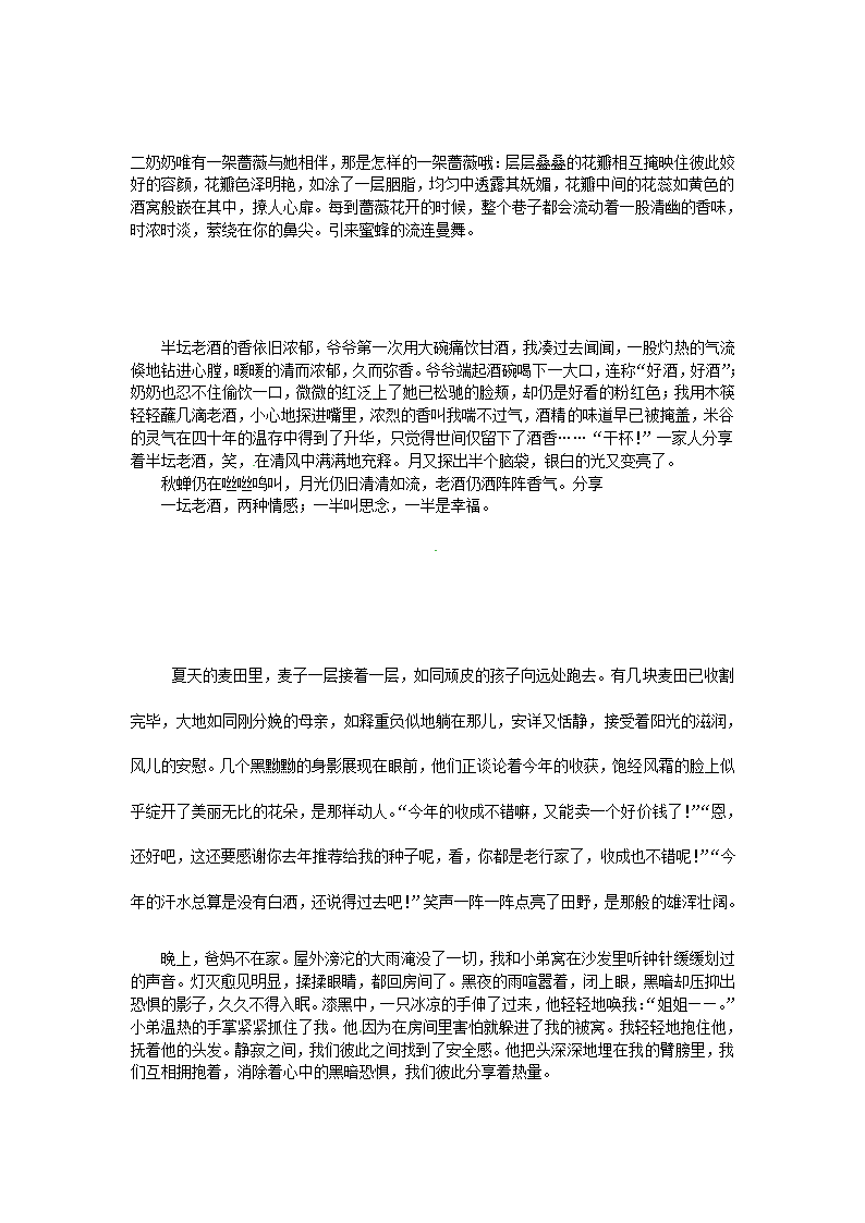 2013中考语文复习资料 作文评讲 推荐神态素材.doc第6页