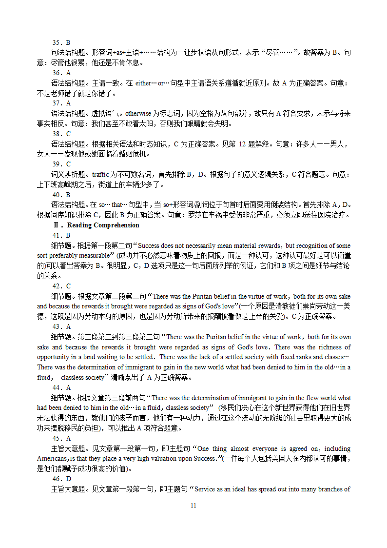 陕西专升本英语真题2001年第11页